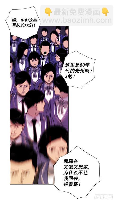 《灾难代号零》军队介入 第15页