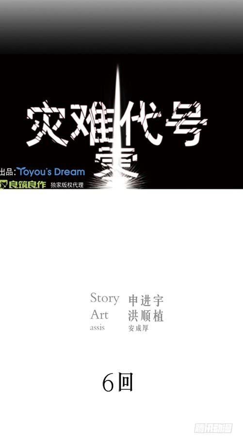 《灾难代号零》军队介入 第1页