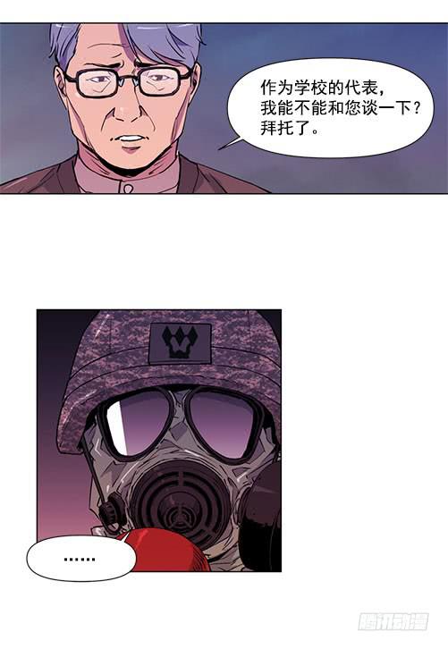 《灾难代号零》军队介入 第2页