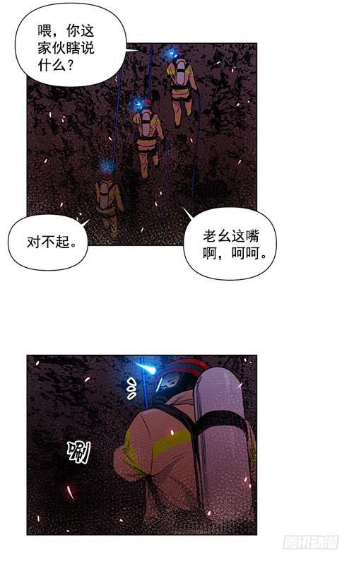 《灾难代号零》军队介入 第32页