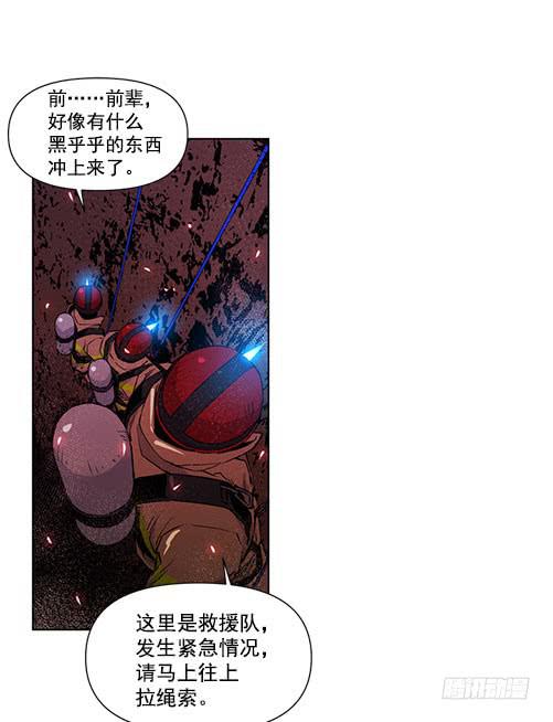 《灾难代号零》军队介入 第35页
