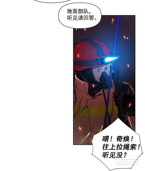《灾难代号零》军队介入 第36页
