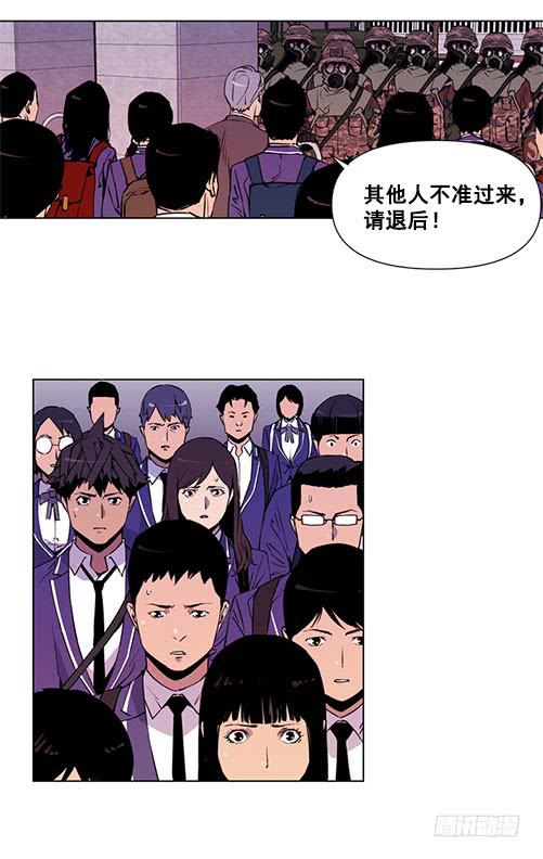 《灾难代号零》军队介入 第5页