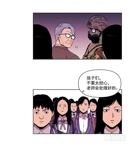 《灾难代号零》军队介入 第6页