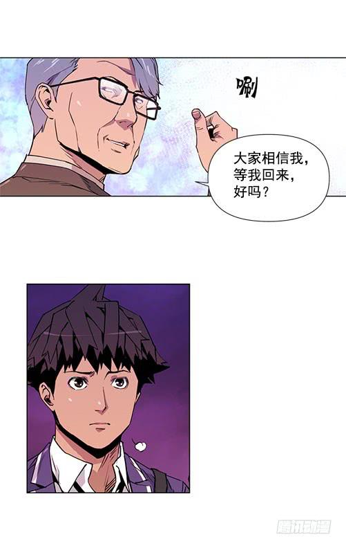 《灾难代号零》军队介入 第7页