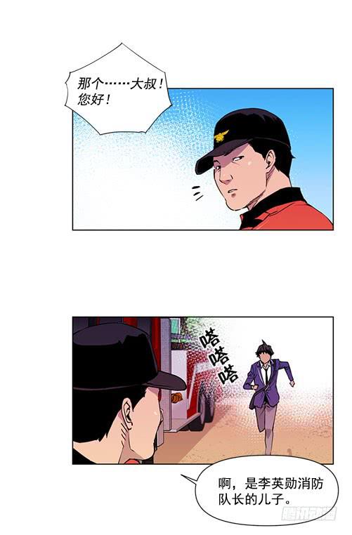 《灾难代号零》军队介入 第9页