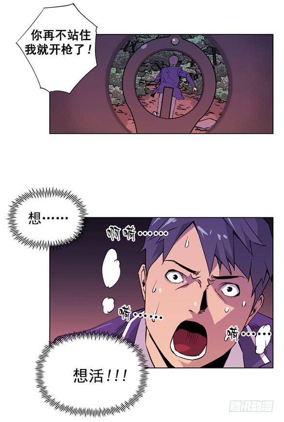 《灾难代号零》站住 第10页