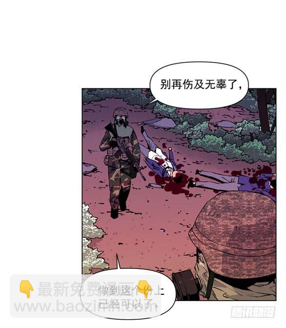 《灾难代号零》站住 第13页