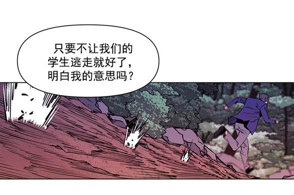《灾难代号零》站住 第14页