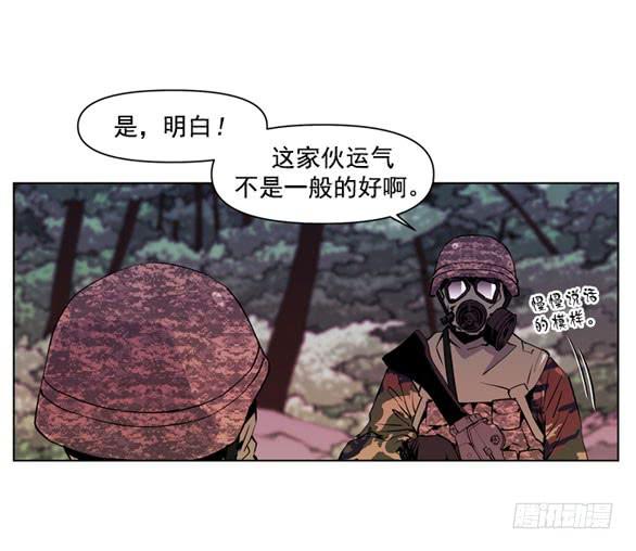 《灾难代号零》站住 第15页