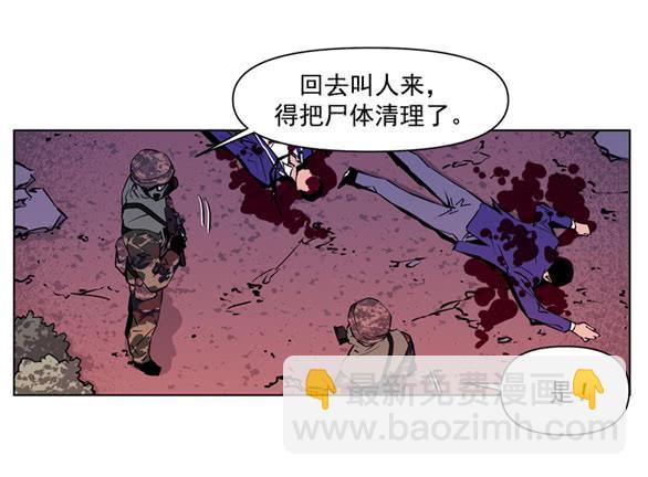 《灾难代号零》站住 第16页