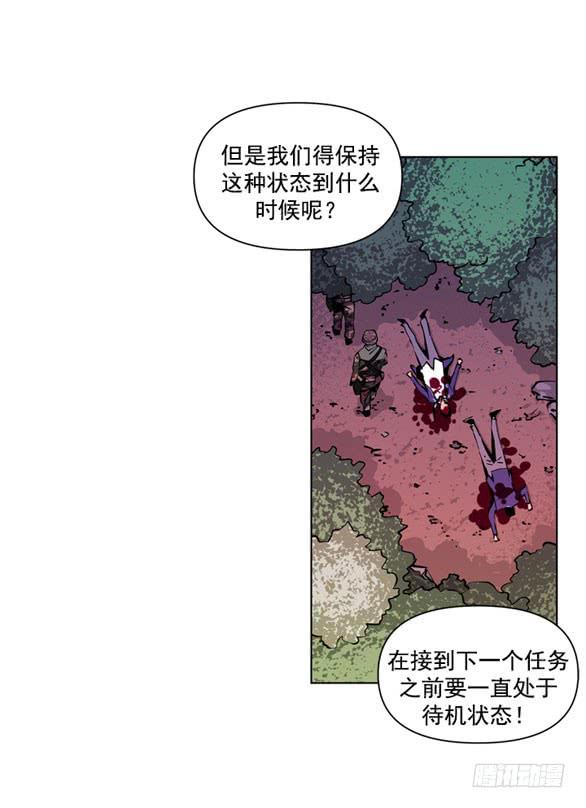 《灾难代号零》站住 第17页