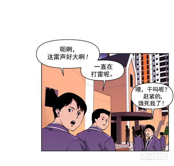 《灾难代号零》站住 第20页