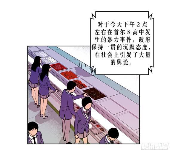《灾难代号零》站住 第21页