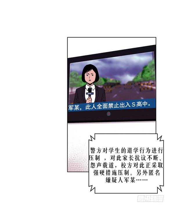 《灾难代号零》站住 第23页