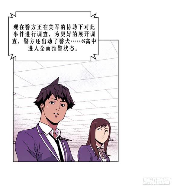 《灾难代号零》站住 第24页