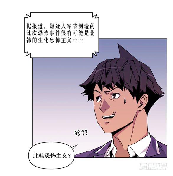 《灾难代号零》站住 第25页