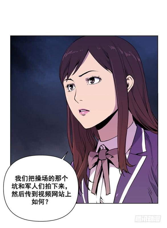 《灾难代号零》站住 第28页