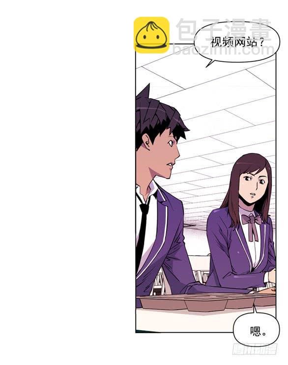 《灾难代号零》站住 第29页