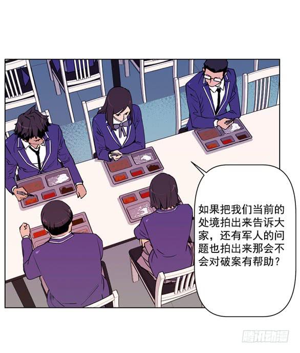 《灾难代号零》站住 第30页