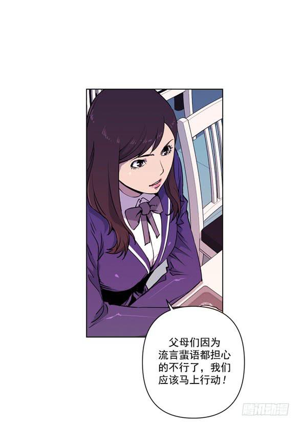 《灾难代号零》站住 第31页
