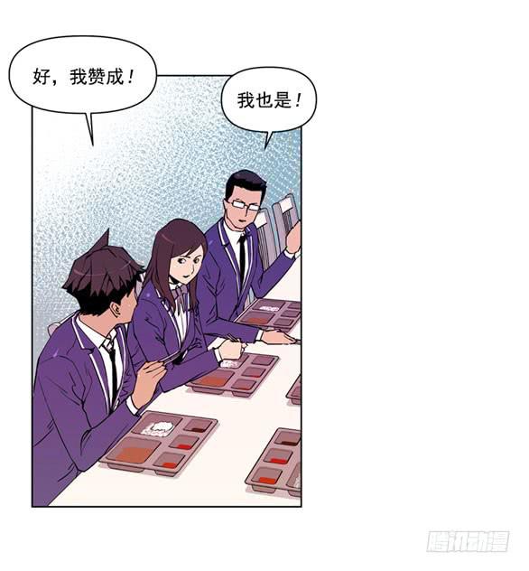《灾难代号零》站住 第32页