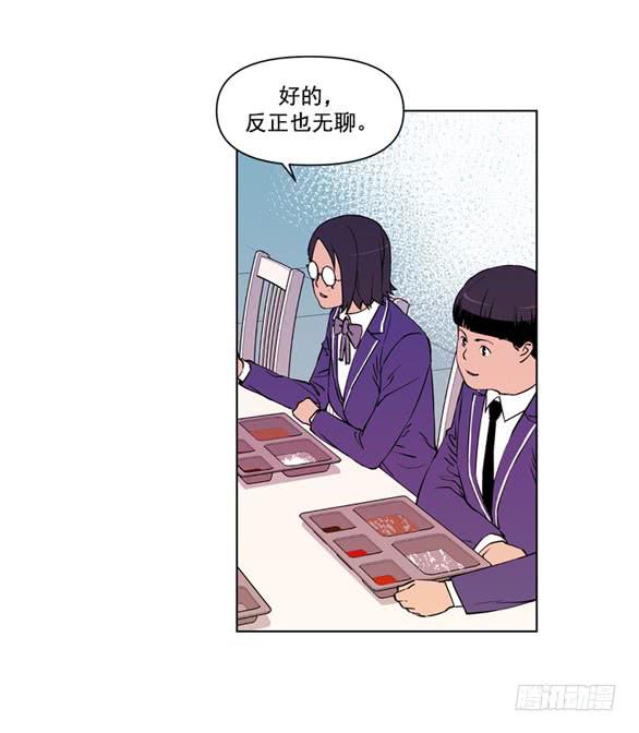 《灾难代号零》站住 第33页