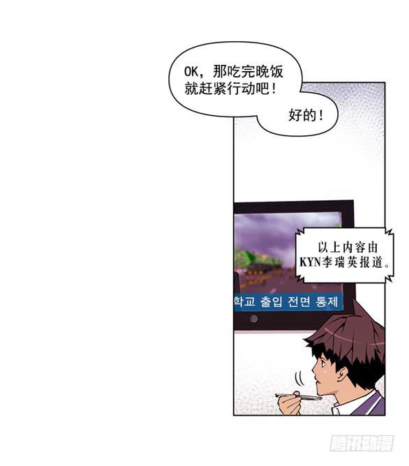 《灾难代号零》站住 第34页