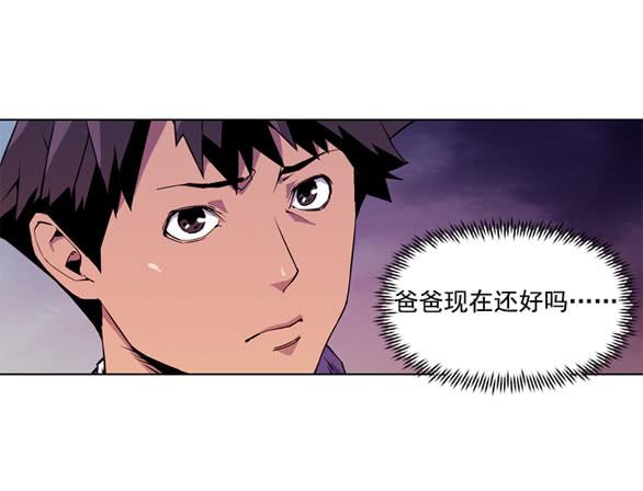 《灾难代号零》站住 第35页