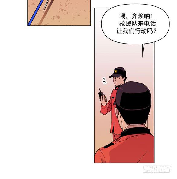 《灾难代号零》站住 第38页