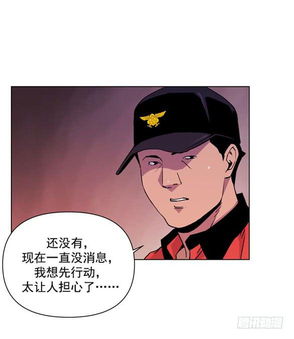 《灾难代号零》站住 第39页