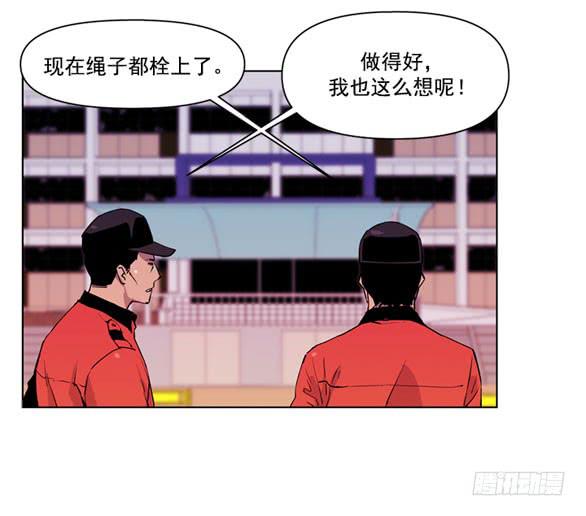 《灾难代号零》站住 第40页