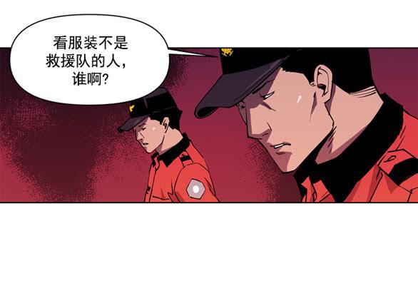 《灾难代号零》站住 第44页