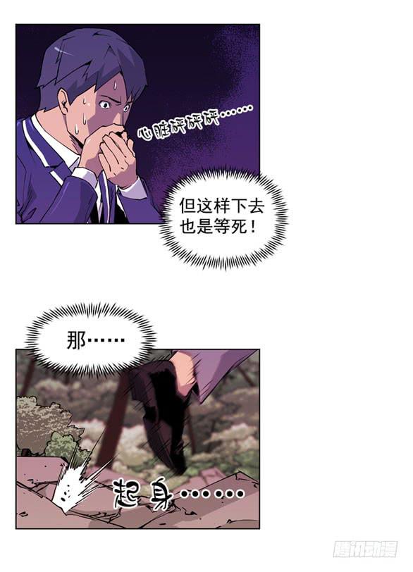 《灾难代号零》站住 第7页