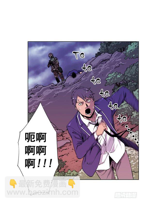 《灾难代号零》站住 第8页