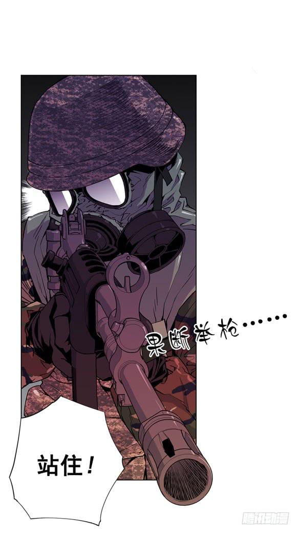 《灾难代号零》站住 第9页