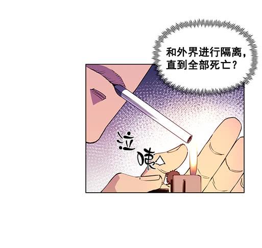 《灾难代号零》病毒？ 第10页