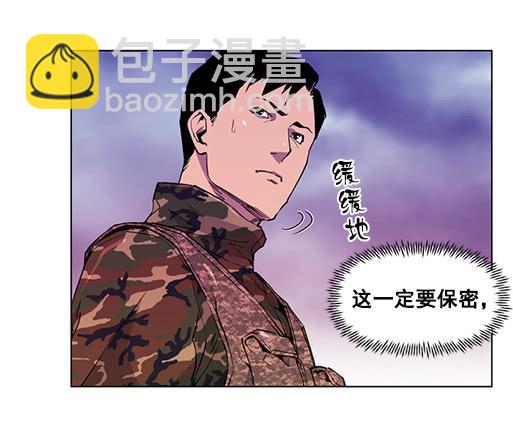 《灾难代号零》病毒？ 第12页