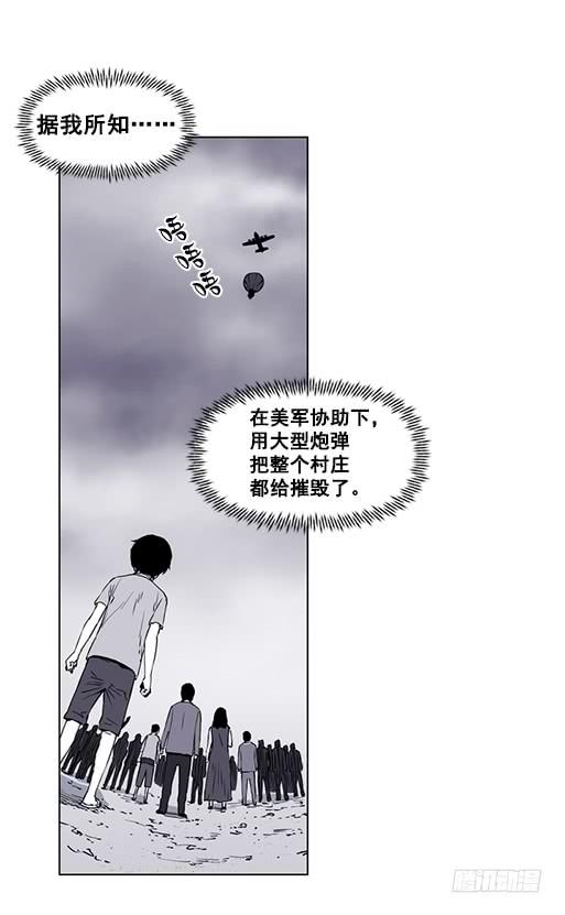 《灾难代号零》病毒？ 第13页
