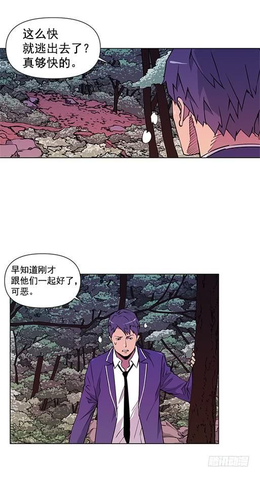 《灾难代号零》病毒？ 第18页