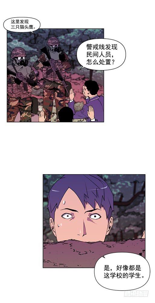 《灾难代号零》病毒？ 第22页
