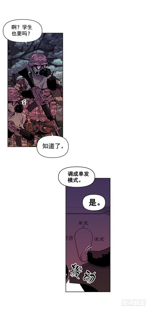 《灾难代号零》病毒？ 第23页