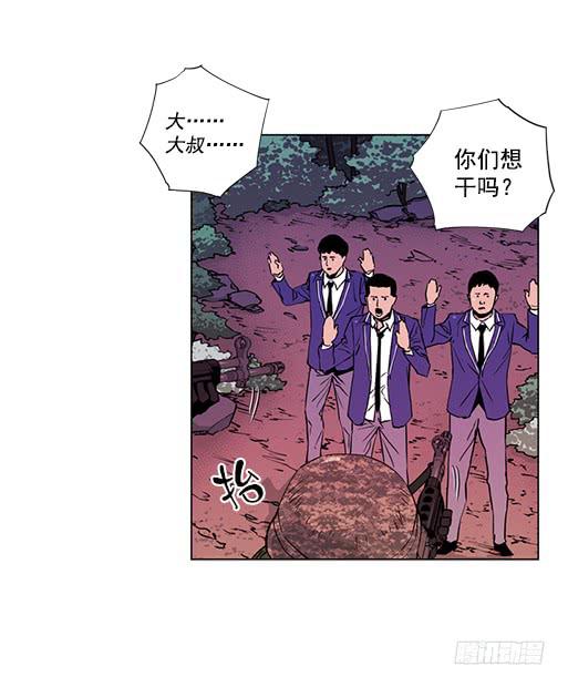 《灾难代号零》病毒？ 第24页