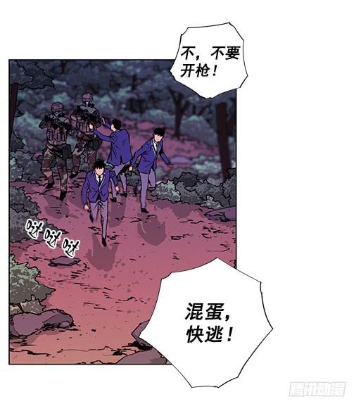 《灾难代号零》病毒？ 第26页
