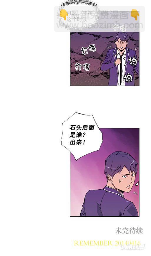 《灾难代号零》病毒？ 第36页