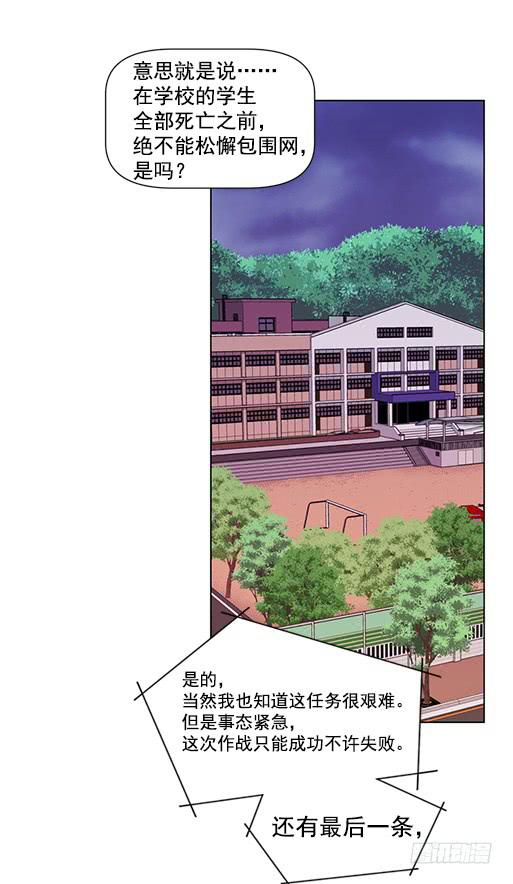 《灾难代号零》病毒？ 第3页