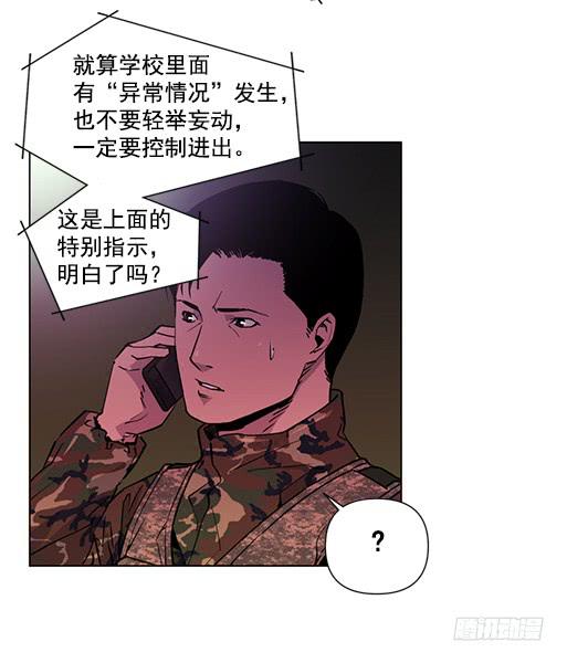《灾难代号零》病毒？ 第4页