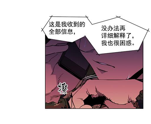 《灾难代号零》病毒？ 第7页