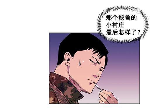 《灾难代号零》病毒？ 第9页