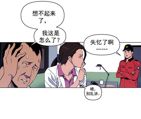 《灾难代号零》这是天堂 第13页